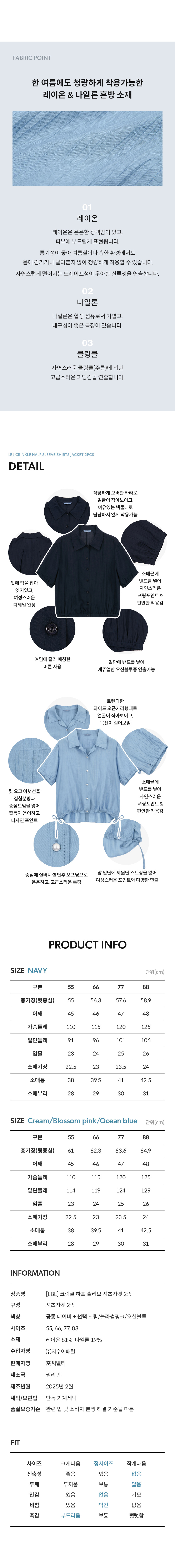 LBL_shirtJK_03